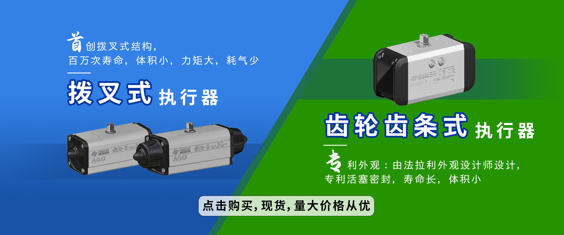 OMAL氣動執(zhí)行器